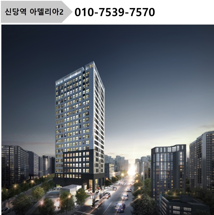 청계아델리아2차,서울 중구 소형 오피스텔,왕십리뉴타운 투룸