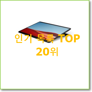  역대최강 아이패드프로4세대11인치128 목록 인기 순위공유