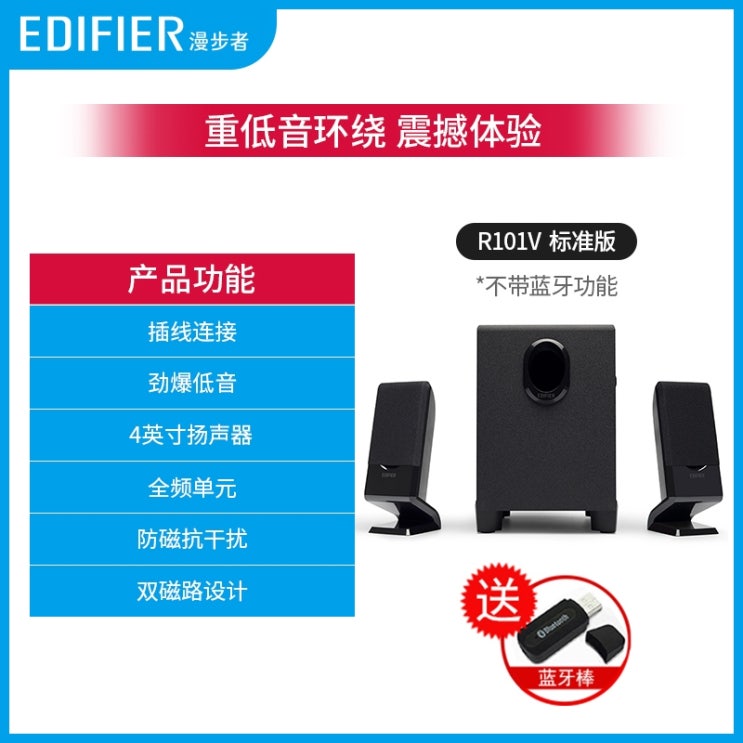 최근 인기있는 스피커 컴퓨터스피커 pc스피커 게이밍스피커 블루투스스피커Edifier R101V 홈, 검정 추천합니다 최근 인기있는 스피커 컴퓨터스피커 pc스피커 게이밍스피커 블루투스스피커Edifier R101V 홈, 검정 추천합니다