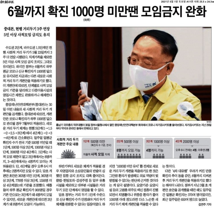  5월1일 뉴스