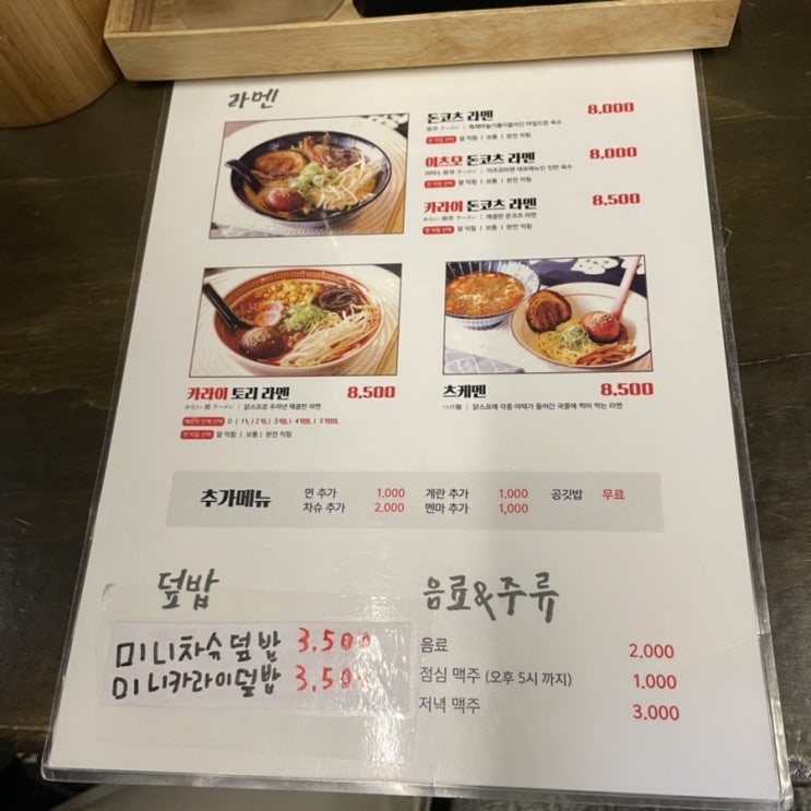 [홍대 맛집,합정 맛집] 이츠모 라멘