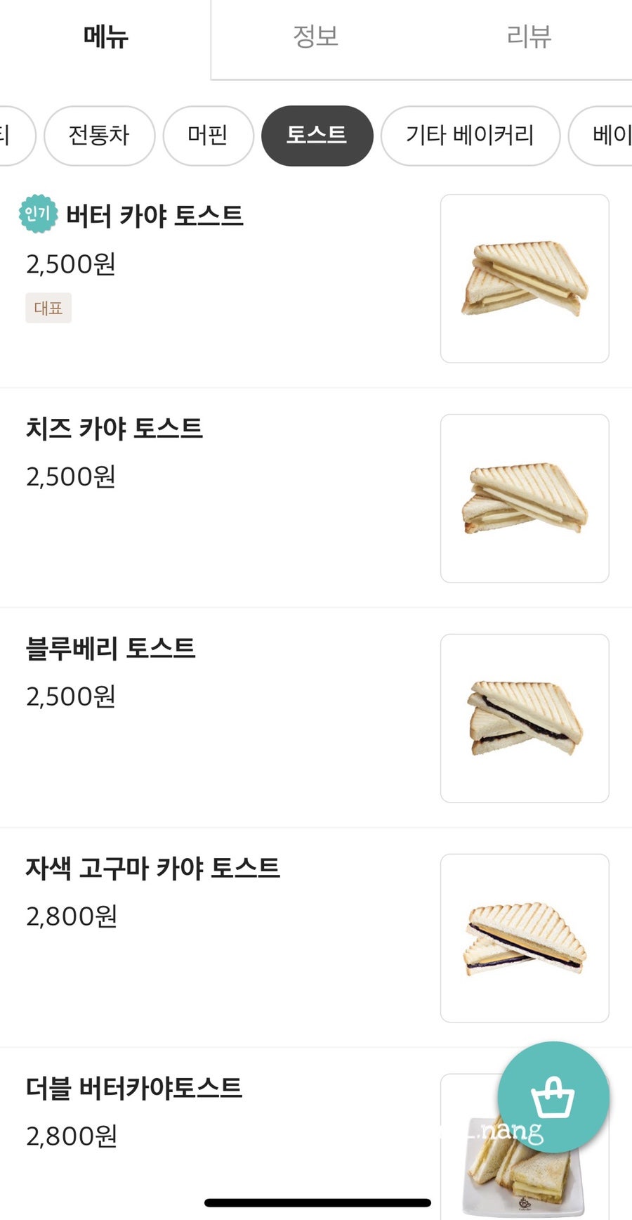 커피베이 오정점 사진 4