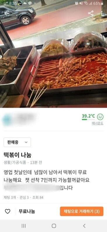  퍼옴)당근마켓 충격적인 최신 근황 (당근거지)
