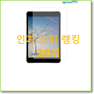  퀄리티 좋은 아이패드미니5256 상품 이번 기회에 장만하시길