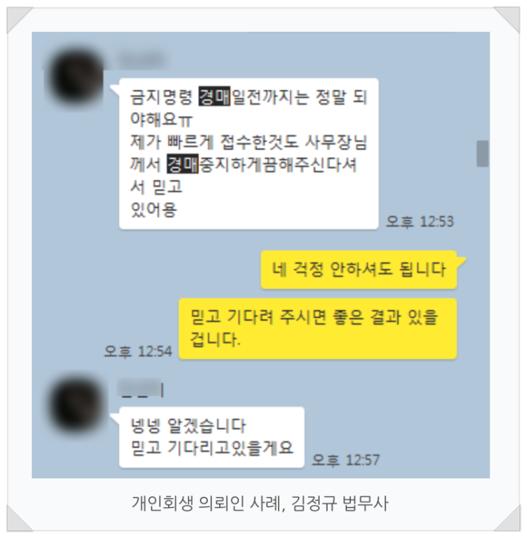 안양법무사 비용, 선임할 때 실패하지 않으려면? 안양법무사 비용, 선임할 때 실패하지 않으려면?