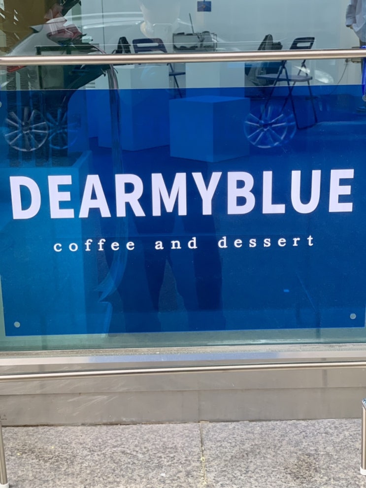  [원주 디어마이블루] 5월 원주 신상카페 디어마이블루(DEARMYBLUE)