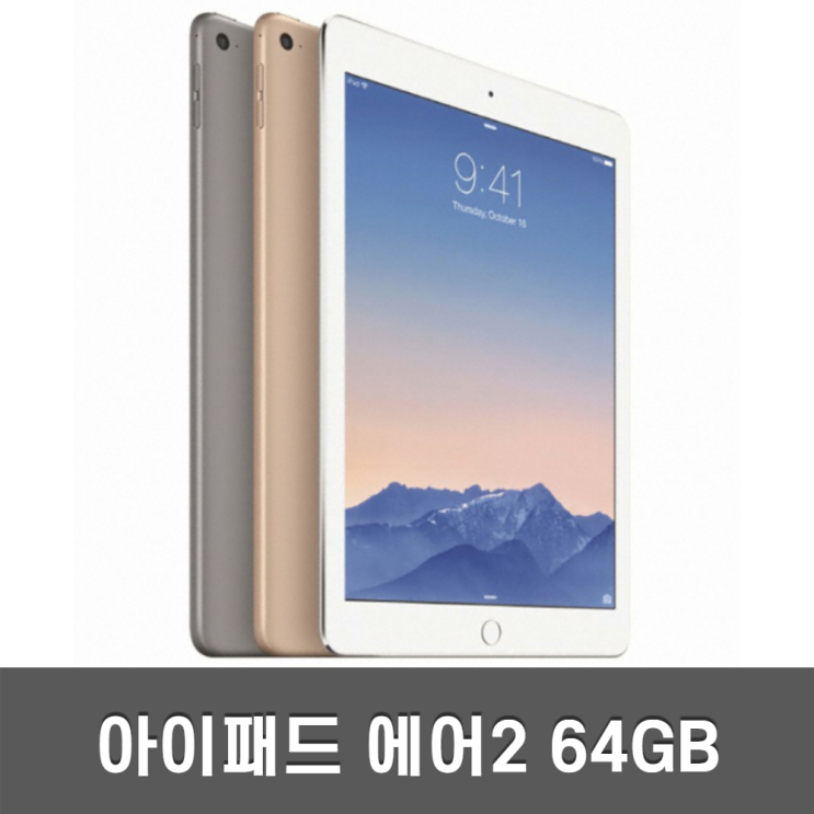 인기 급상승인 애플 아이패드 에어2 모음 WIFI/LTE 와이파이/셀룰러, 16GB B급, 와이파이 ··· 인기 급상승인 애플 아이패드 에어2 모음 WIFI/LTE 와이파이/셀룰러, 16GB B급, 와이파이 ···