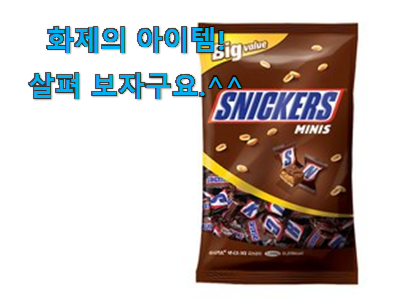 이 가격대에선 제일 좋은거같습니다 알짜배기 초코 간식 선택 드디어 발견 이제는 알아야죠. 이 가격대에선 제일 좋은거같습니다 알짜배기 초코 간식 선택 드디어 발견 이제는 알아야죠.