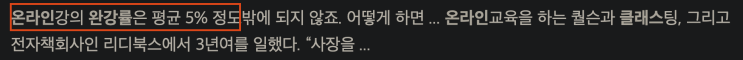  온라인 강의, 왜 내가 들으면 아무 변화 없을까?