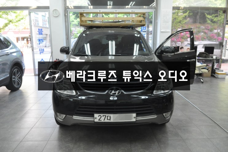  수입차오디오수리 수원테크베라크루즈 튜익스오디오순정AVN오디오 MAVN-100ENKR,HAMS2001 전원불량,블랙아웃,화면불량, - 제네시스 베라크루즈오디오수리