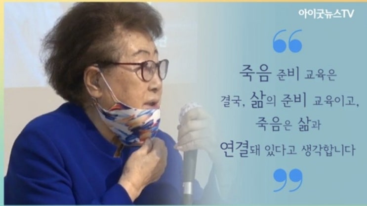  103세의 멋진 여성 김옥라여사님~^^