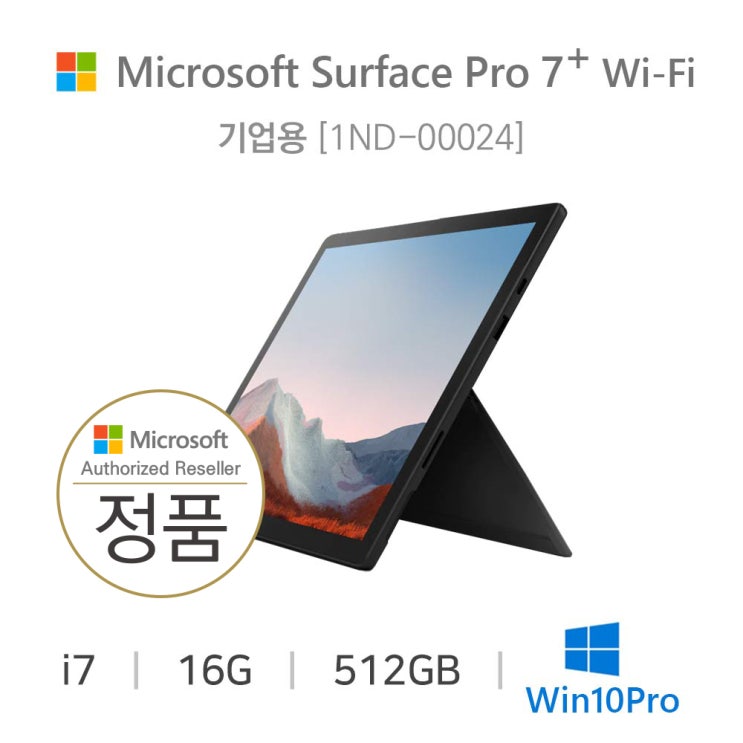 후기가 좋은 [마이크로소프트] 서피스 프로 7 플러스 i7/16GB/512GB 블랙/Wi-Fi/Win10 Pro [1ND-00024] 추천해요