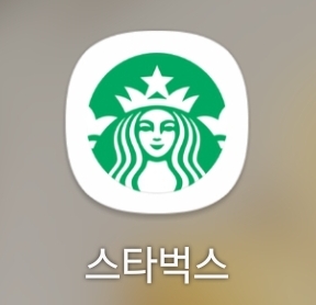  [스타벅스]사이렌오더로 주문하기
