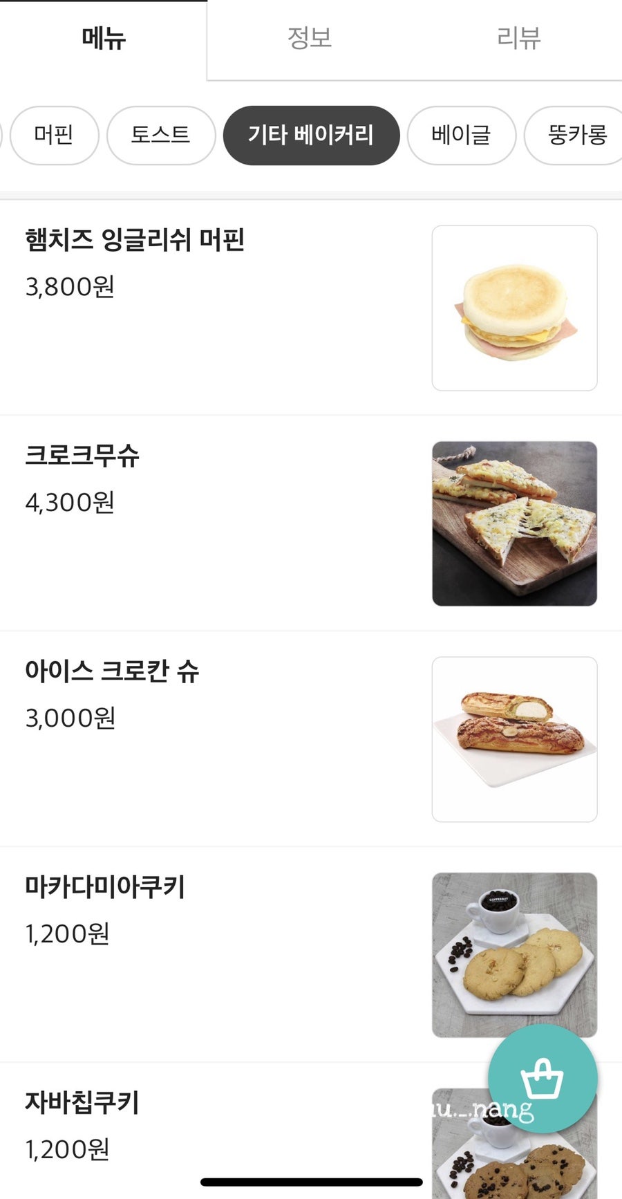커피베이 오정점 사진 5