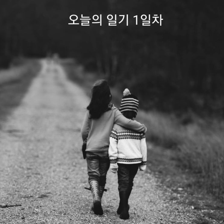  5/1 오늘의 일기
