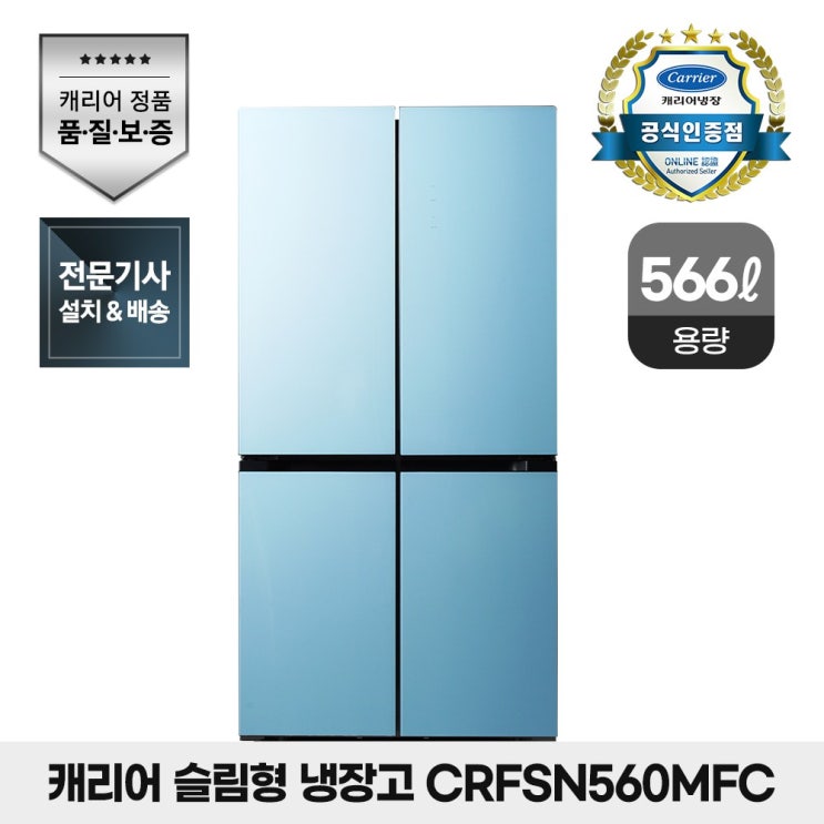  가성비갑 캐리어 클라윈드 피트인 파스텔 4도어 냉장고 CRF-SN560MFC(566L)새미빌트인 상냉장 하냉동, CRF-SN560MFC ···