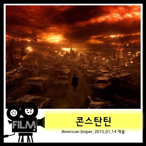  영화 <콘스탄틴> 리뷰, 속편 제작중인 인기 오컬트물 (2005)