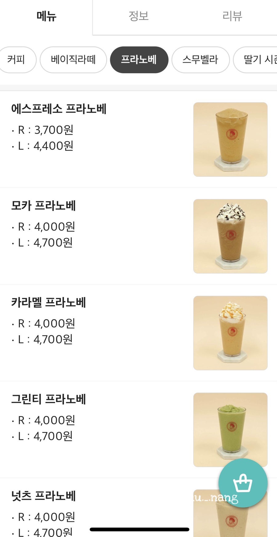 커피베이 오정점 사진 3