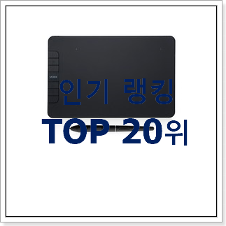 인생템 휴이온타블렛 BEST 세일 TOP 20위