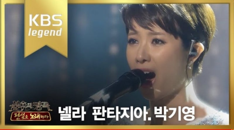 박기영의 넬라판타지아 Nella Fantasia, 유튜브 조회수가 무려 2천300만회를 넘었습니다.
