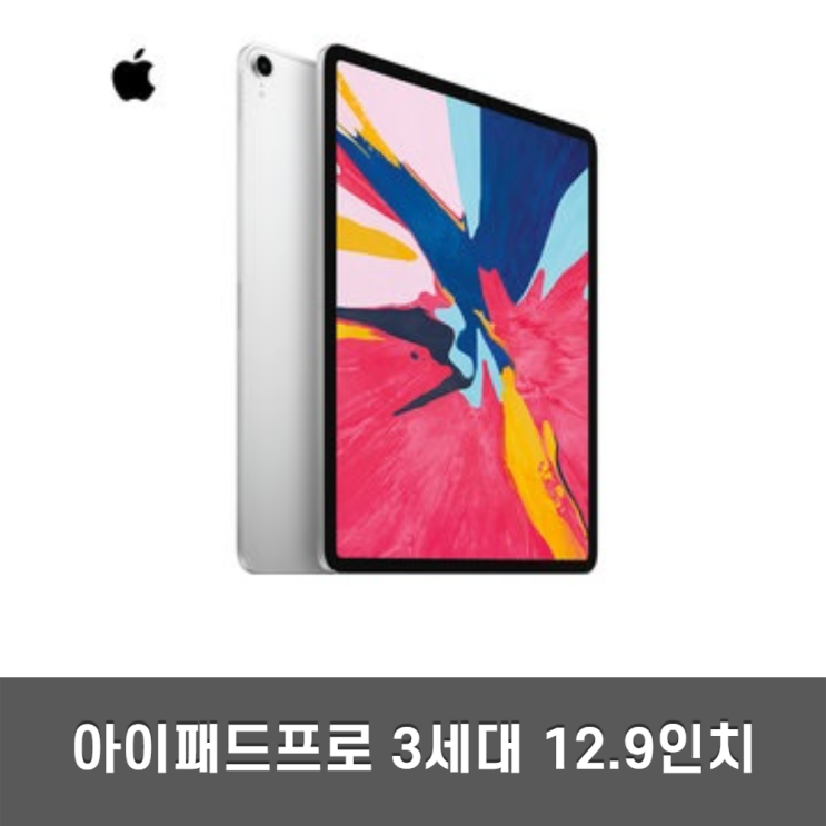 최근 많이 팔린 아이패드프로 3세대 12.9 64G 256G 512G WiFi 셀룰러, 64GB A급, 와이파이 추천합니다 최근 많이 팔린 아이패드프로 3세대 12.9 64G 256G 512G WiFi 셀룰러, 64GB A급, 와이파이 추천합니다