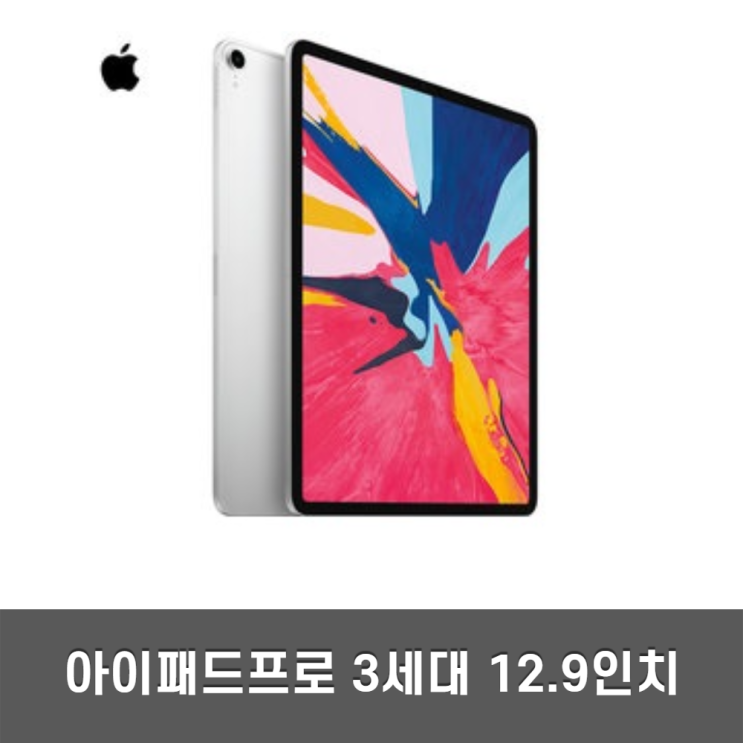 최근 많이 팔린 아이패드프로 3세대 12.9 64G 256G 512G WiFi 셀룰러, 64GB A급, 와이파이 추천합니다