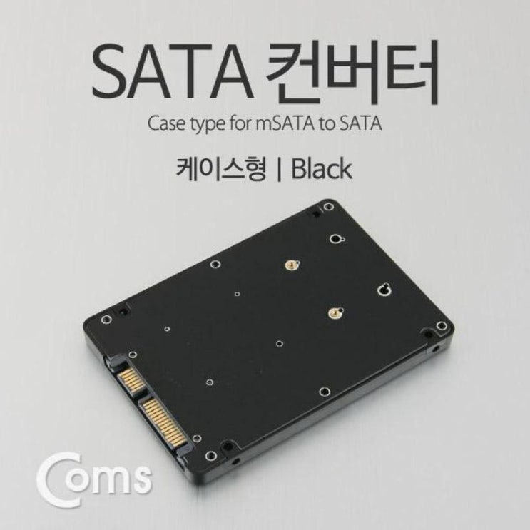 선호도 좋은 to Coms SATA Black 케이스형 컨버터Msata, 기본 0899 ··· 선호도 좋은 to Coms SATA Black 케이스형 컨버터Msata, 기본 0899 ···