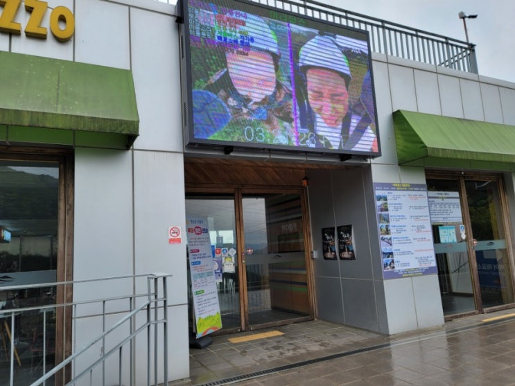  정선가볼만한곳ㅡ병방치 롯데리아