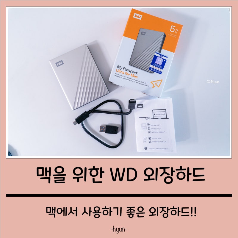 WD 맥북 외장하드 추천 My Passport Ultra for Mac