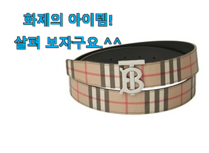 리뷰를 보니 너무 착한 전문가추천 라벨 루쏘 허리띠 상품 함께 확인해요. 써보세요. 리뷰를 보니 너무 착한 전문가추천 라벨 루쏘 허리띠 상품 함께 확인해요. 써보세요.