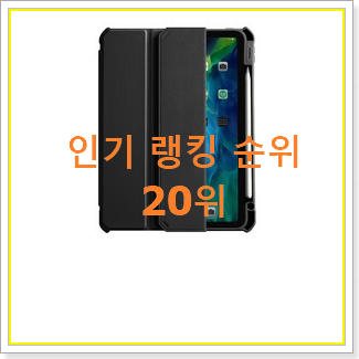  인기 아이패드11인치 목록 베스트 인기 TOP 20위