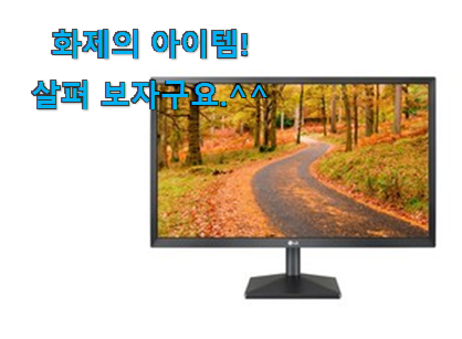소비자가 직접 선택한 정직한 lg 모니터 전설의 제품 개봉! 이제는 알아야죠. 소비자가 직접 선택한 정직한 lg 모니터 전설의 제품 개봉! 이제는 알아야죠.
