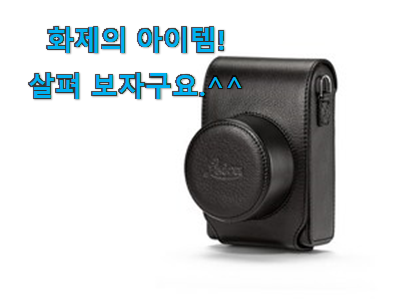 왜 인기있는지 알겠어요 콕 찝어알려드림 라이카 d-lux 7 나의 선택 알아봅시다 이번 기회에 장만하시길 왜 인기있는지 알겠어요 콕 찝어알려드림 라이카 d-lux 7 나의 선택 알아봅시다 이번 기회에 장만하시길