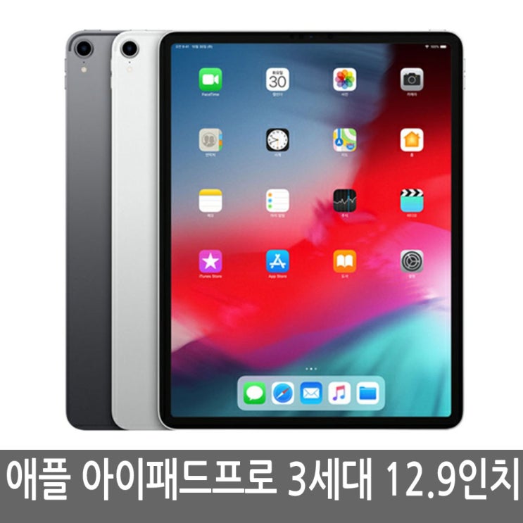 당신만 모르는 아이패드 프로 3세대 12.9 WiFi/LTE 64G/256G/512G, 아이패드 프로 3세대 12.9 64G A급, WiFi 추천합니다