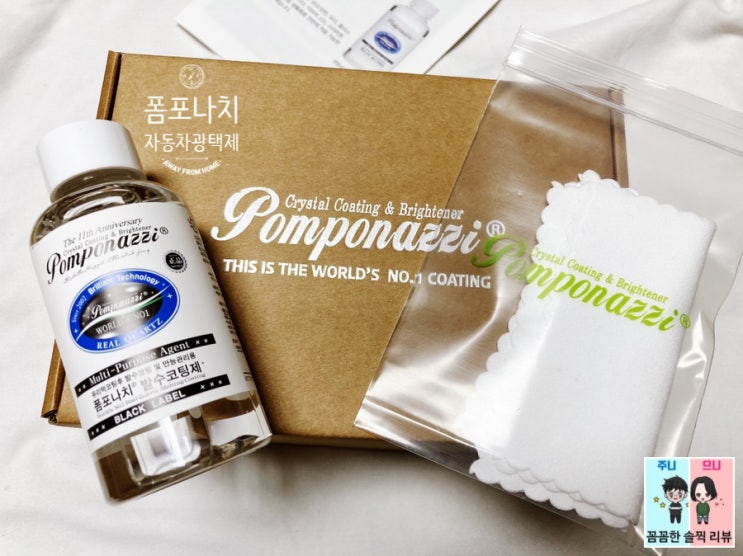  자동차광택제/발수코팅제 추천! XM3에 실내,실외 모두 사용 가능한 폼포나치 액체왁스 발랐어요!!