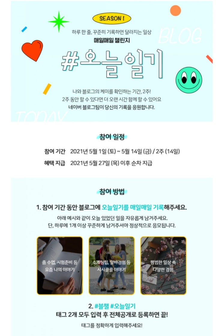  [매일매일 챌린지] 블챌, 오늘의  일기(ft. 노동자의 날에 근무라니!?)