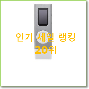  오늘의 mpgio 물건 BEST TOP 랭킹 20위