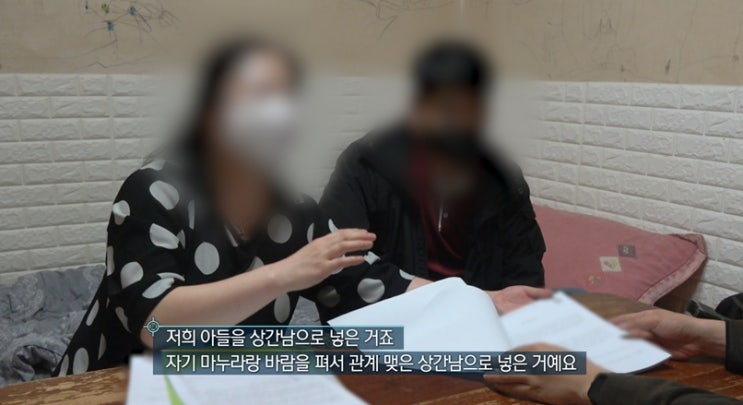 고3 아들 성폭력 가해자 친엄마 지인  부산역 편의점 실종 시후를 찾아주세요 실화탐사대