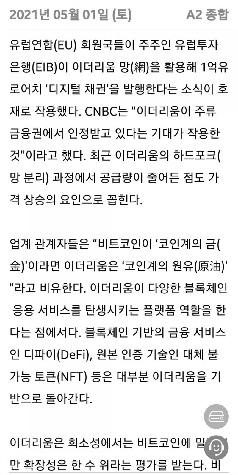 오늘일기 모바일 한국경제신문 [이더리움] 관련기사 : 네이버 블로그