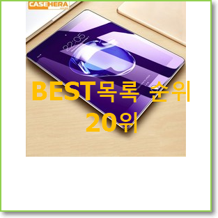  할인 sm-t580 구매 인기 베스트 랭킹 20위