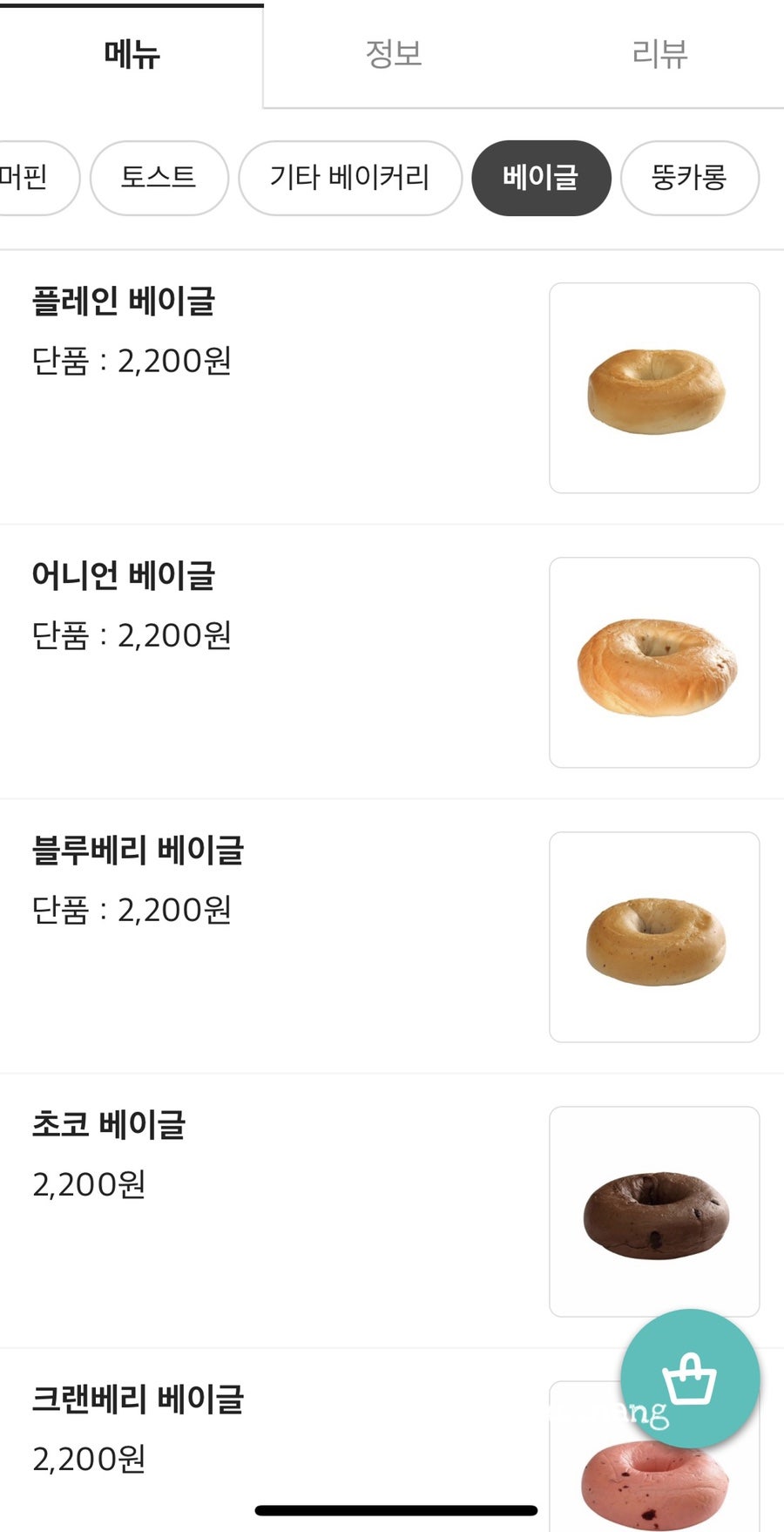 커피베이 오정점 사진 6