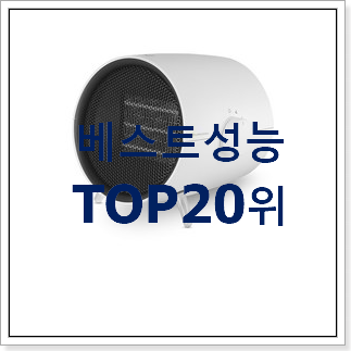 초대박 히터 물건 베스트 특가 랭킹 20위 초대박 히터 물건 베스트 특가 랭킹 20위