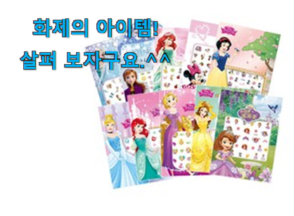 가성비 좋다고 소문났어요 비교선택 유아 네일스티커 확실한 꿀템 함께 확인해요. 품절되기전에 빨리 킵하세요! 가성비 좋다고 소문났어요 비교선택 유아 네일스티커 확실한 꿀템 함께 확인해요. 품절되기전에 빨리 킵하세요!