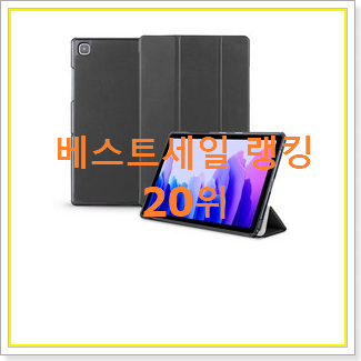  실시간 갤럭시탭s29.7 없어서 못사는 아이템