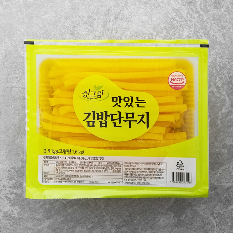 가성비갑 싱그람 업소용 맛있는 김밥단무지, 2.8kg, 1개 추천해요 가성비갑 싱그람 업소용 맛있는 김밥단무지, 2.8kg, 1개 추천해요