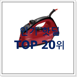 자랑스런 다리미 제품 베스트 인기 순위 20위 자랑스런 다리미 제품 베스트 인기 순위 20위