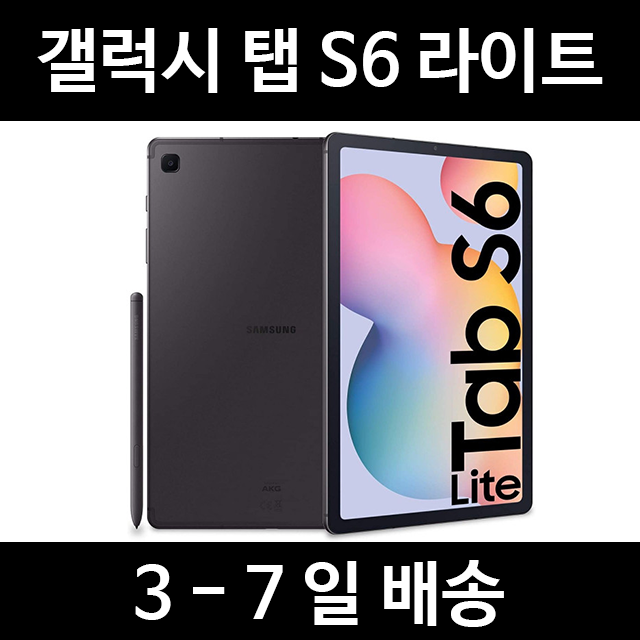 선호도 좋은 삼성전자 갤럭시 탭S6 LITE WIFI 64GB SM-P610 3-7일 배송, 앙고라 블루 추천합니다