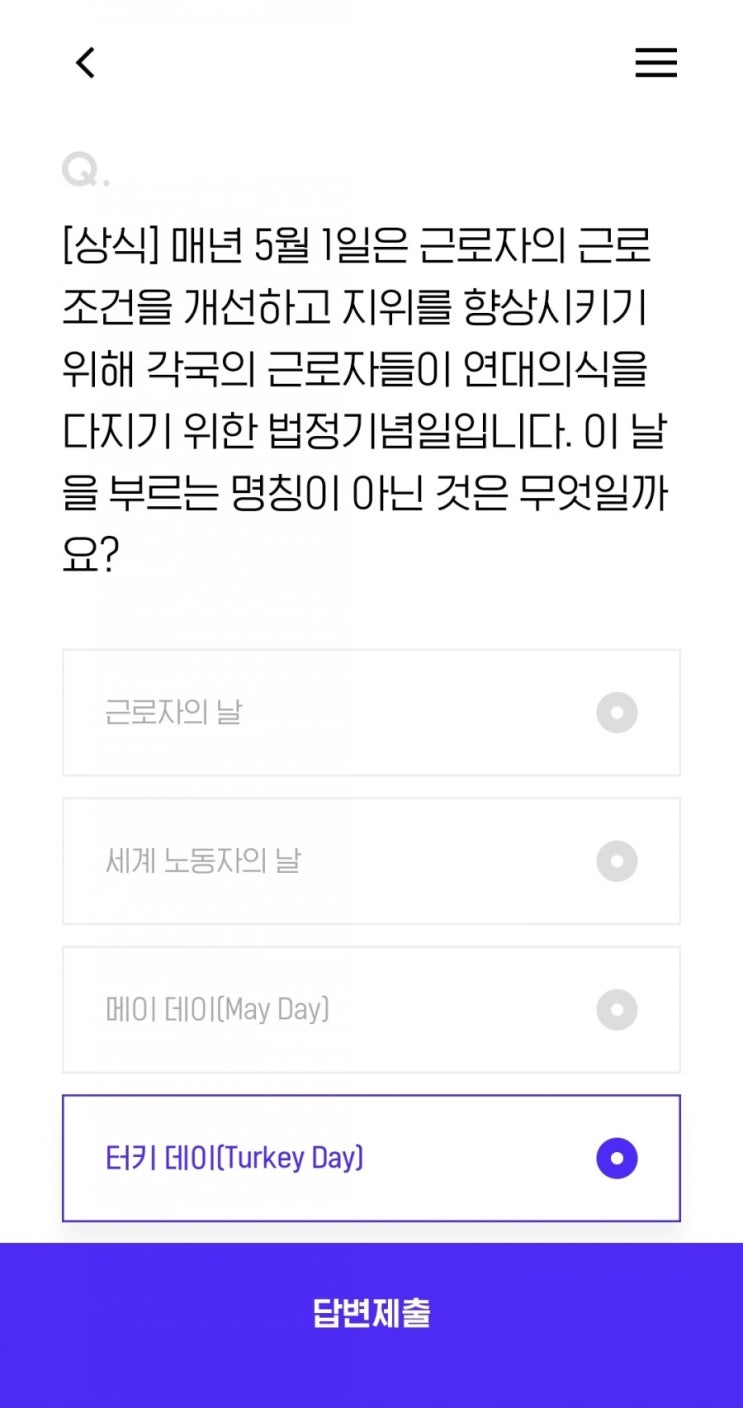  H.point 2021.5.1[상식] 매년 5월 1일은 근로자의 근로조건을 개선하고 지위를 향상시키기 위해 각국의 근로자들이 연대의식을 다지기 위한 법정기념일입니다