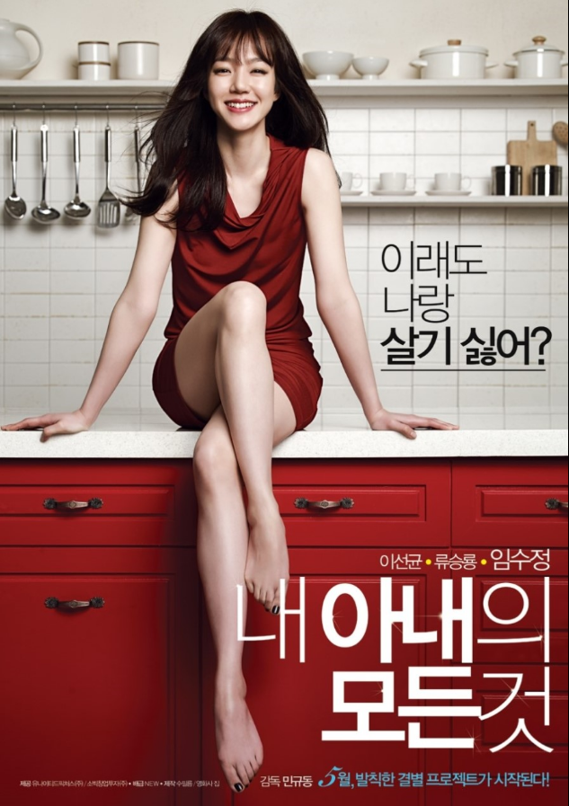 여자 독백 대사 영화 내 아내의 모든 것 임수정 독백 연정인 매력적인 캐릭터 여자 독백 대사 영화 내 아내의 모든 것 임수정 독백 연정인 매력적인 캐릭터
