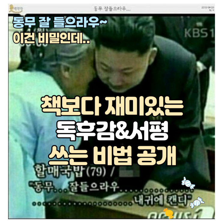  '독후감&서평' 잘 쓰는 방법(차이점, 들어가면 좋은 내용 6가지)